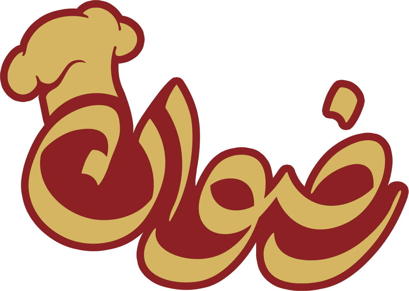 تهیه غذای رضوان